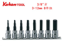 �M���ձ�Koken 3/8�� RS3010Mϵ�� 3-12mm 8�����ƃ�����������Ͳ