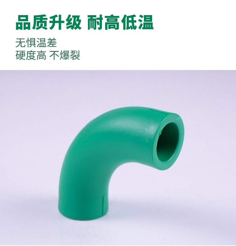 PPR绿+白管件详情页11_03