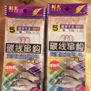 One-piece T-knot string hook 3 (1 paid in) carbon line purple tooth thousand leisure wild fishing hook