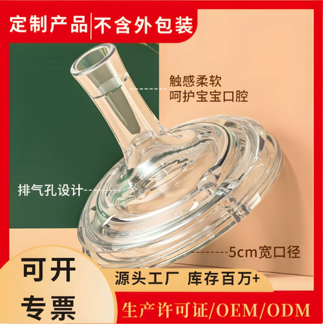 Детский Широкий Калибр 50 Калибр питьевой рот детская соломенная чашка силиконовый рот