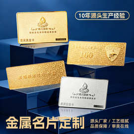 定制金卡银卡 铜镀金酒店送顾客VIP会员卡礼品铜卡定做贵宾
