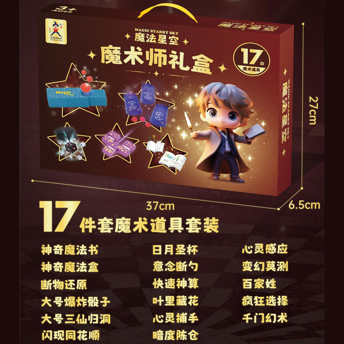 Paquete de regalo de juguete mágico Juego de accesorios Caja de regalo Interacción entre padres e hijos Organización de entrenamiento para niños Tarjeta de regalo de puntos de la ciudad de videojuegos