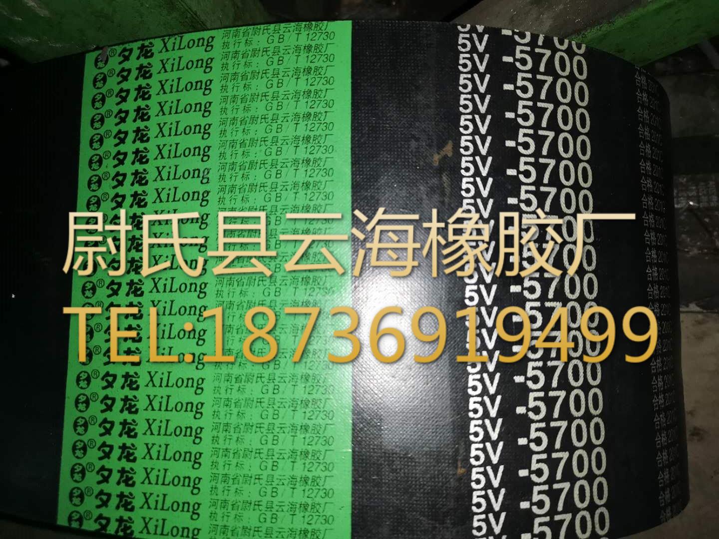 5V联组-5700窄V联组带 5V联组三角带 机械设备用三角带 窄V联组带