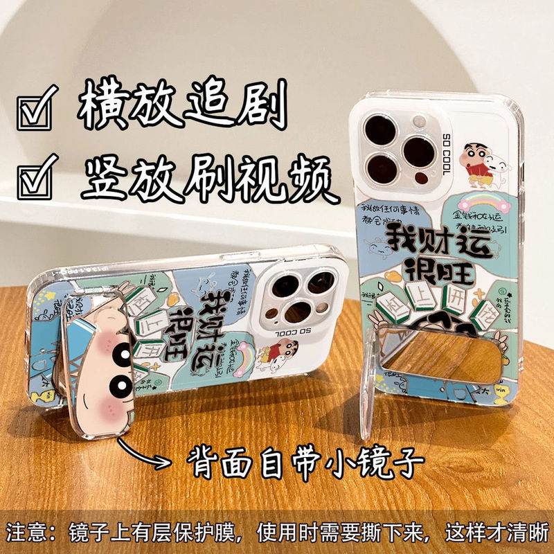 Xiaoxin 私は幸運です、Apple 16 携帯電話ケース iphone15 保護カバー 14pro ソフトシェル 13 スタンドに適しています|undefined