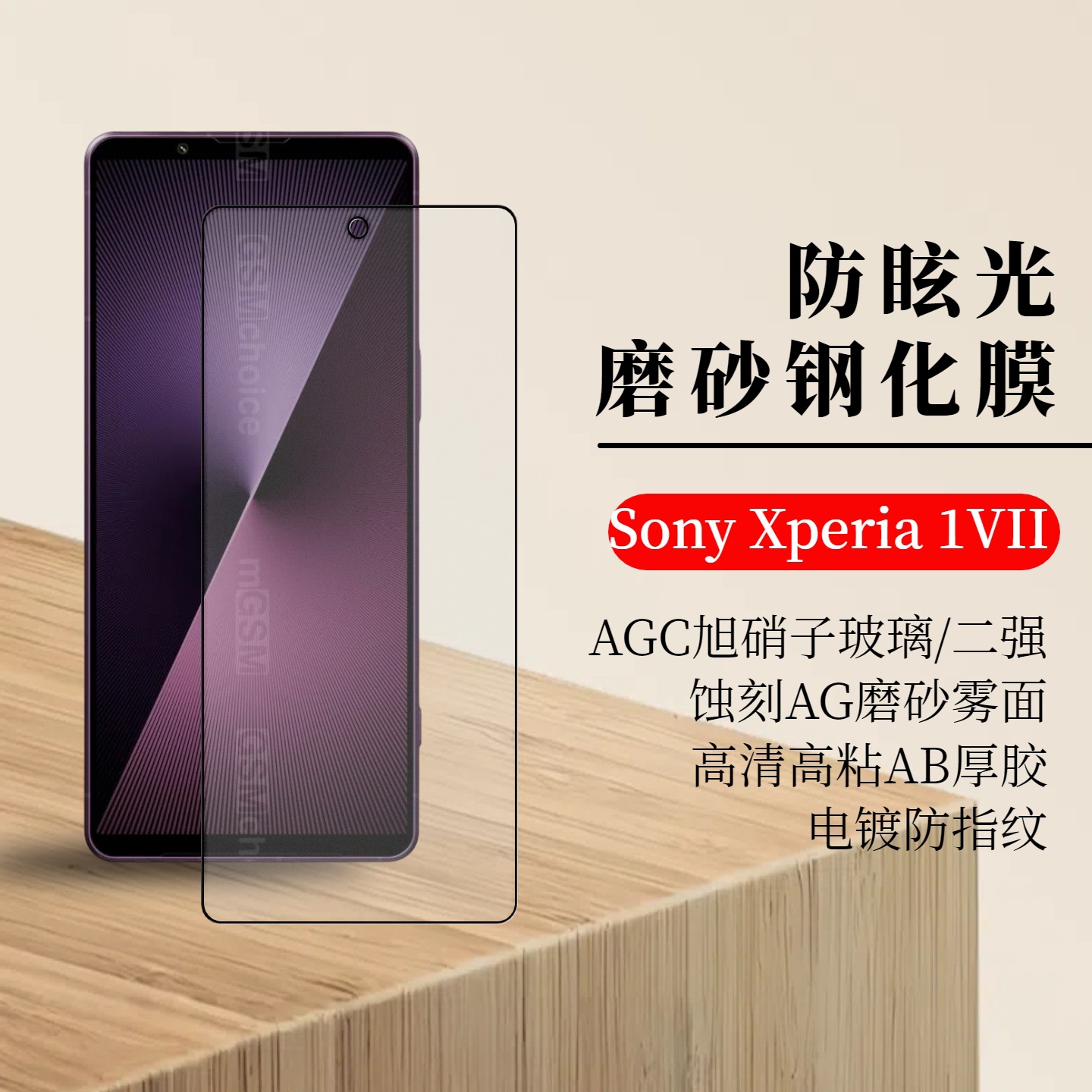 Sony X1 Vii Matte Tempered Film Xperia1 7Th Generation Full Etched Ag Protective Film Electroplating Suitable