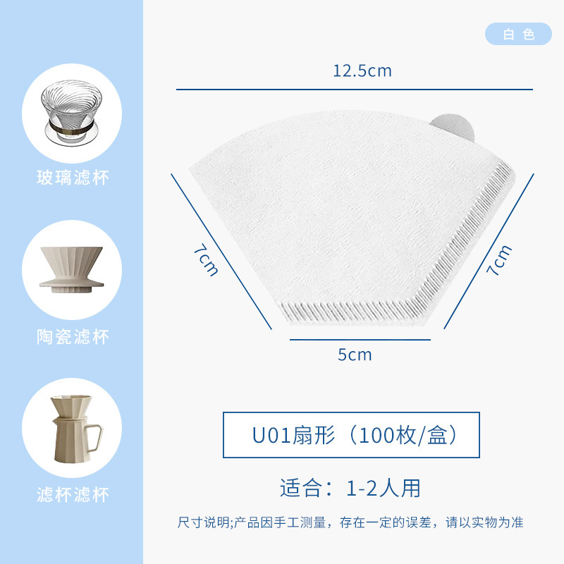 Yanjie 手淹れコーヒーフィルターペーパー V60 円錐ドリップ扇形漏斗フィルターバッグ 100 ソースメーカー|undefined