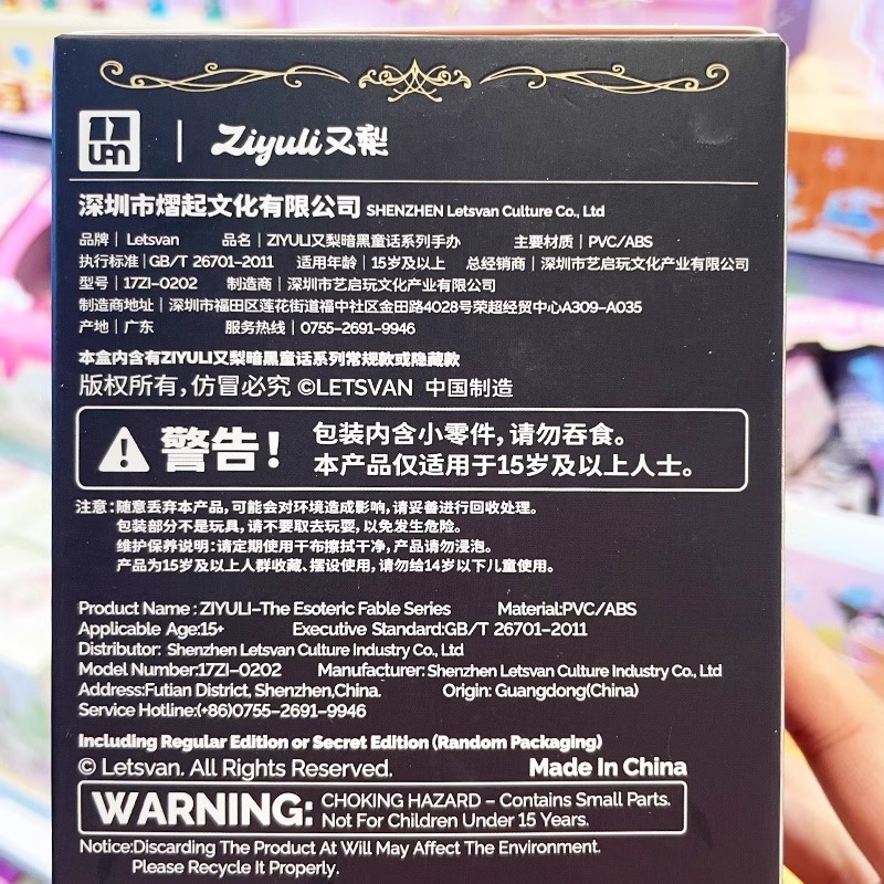 本物のYouli四代目ダークおとぎ話ブラインドボックストレンディなフィギュアガールハート誕生日プレゼントファッショナブルなかわいい装飾品|undefined