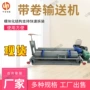 寿命矿山长带输送机