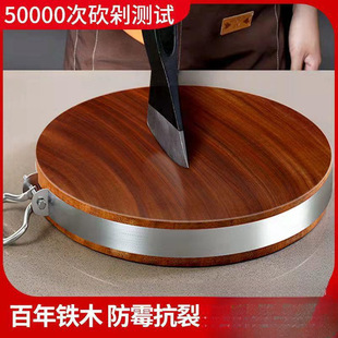 Authentic Ironwood Cutting Board, Durable Solid Wood Chopping Board, Household Chopping Board, Whole Wood Round Vegetable Mound