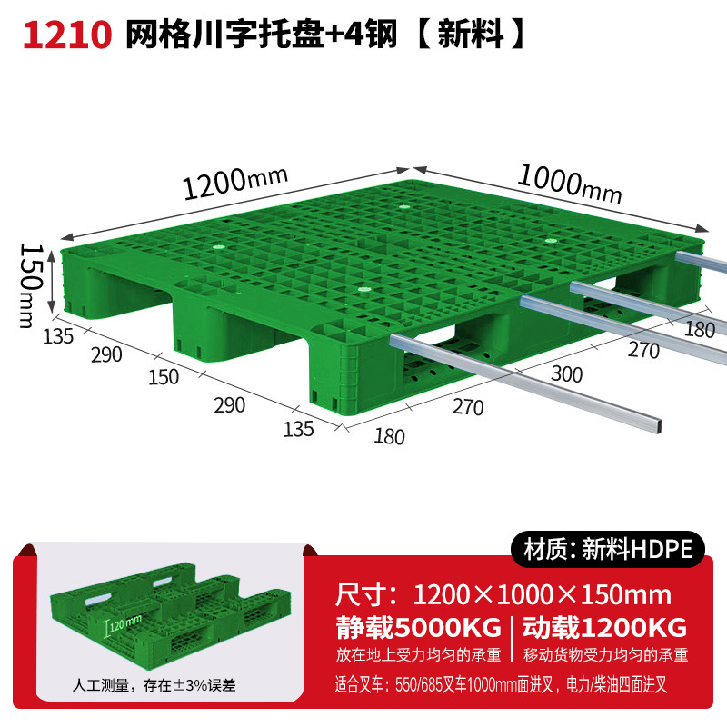 メッシュ川字プラスチックパレット物流パレットフォークリフト専用プラスチックパレット倉庫床マット棚防湿マット