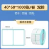 40*60*1000 sheets vertical/double row