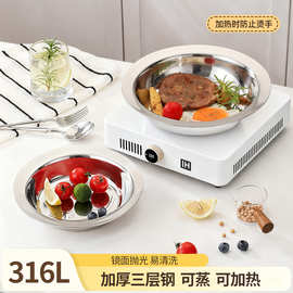 316L三层钢圆盘可加热披萨牛排盘商用水果小吃盘家用宝宝辅食圆盘