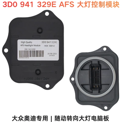 Bits — Mitsubishi, Hella, Bosch - aluminum-silver-3d0941329e