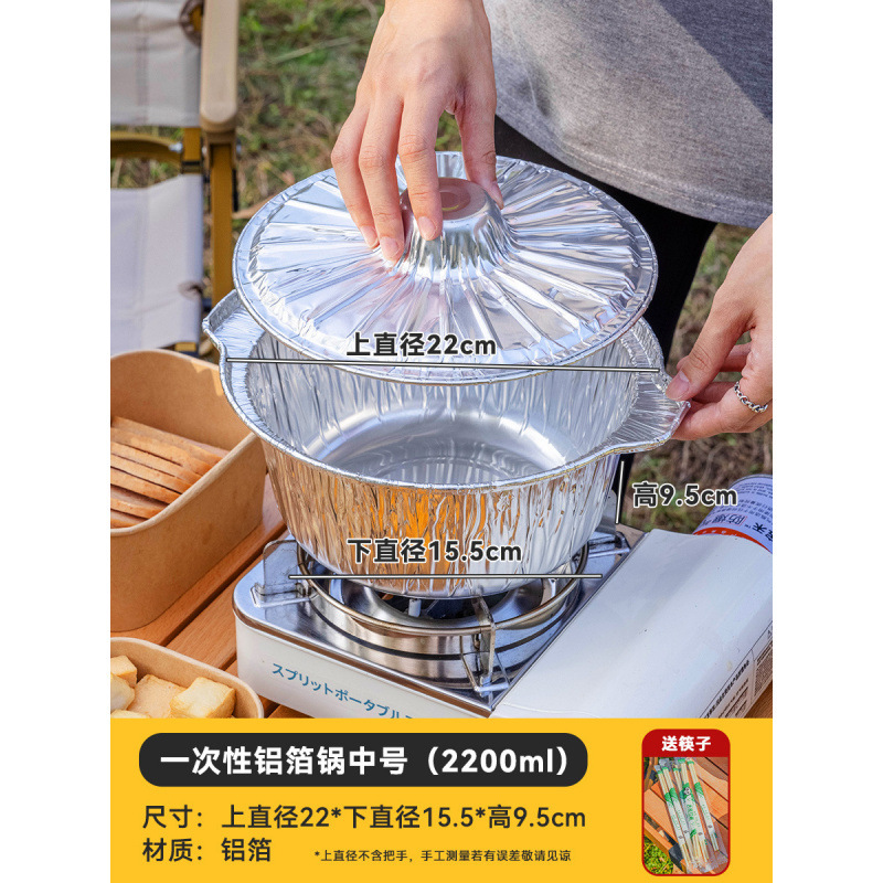 屋外鍋器具キャンプ調理器具錫紙鍋使い捨て鍋ピクニックカード式炉ポータブルバーベキュー鍋シチュー鍋|undefined