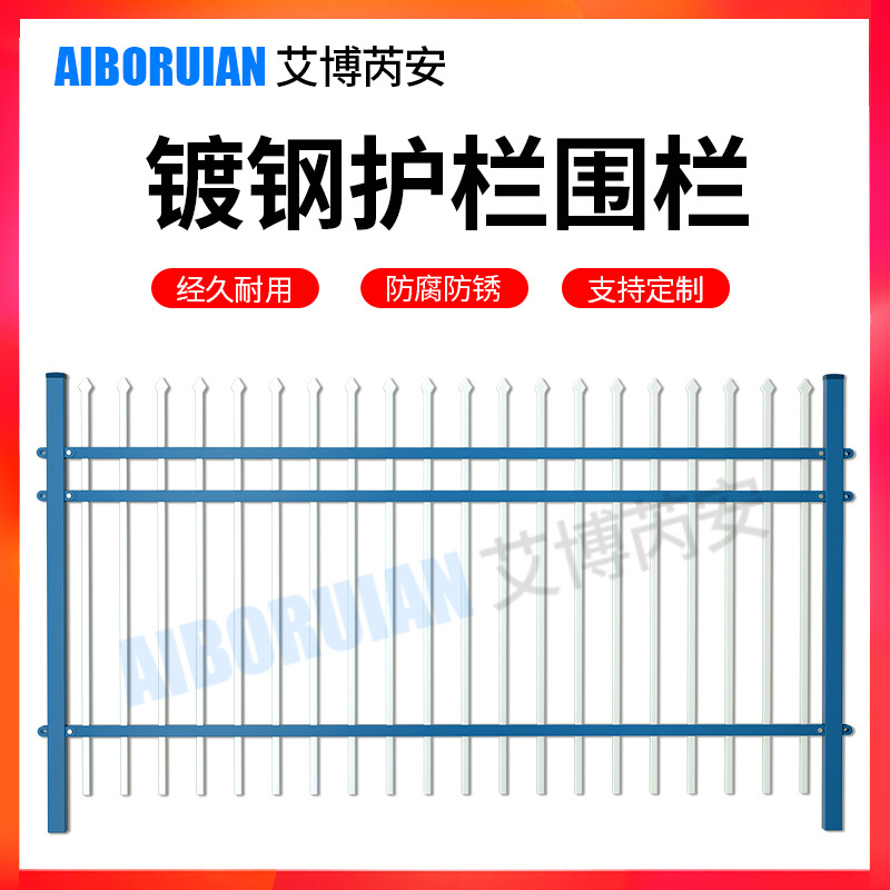 锌钢护栏网 别墅庭院围墙护栏栅栏 学校小区隔离防护围栏批发