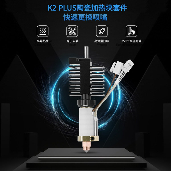 Ceramic 3D printer accessories
