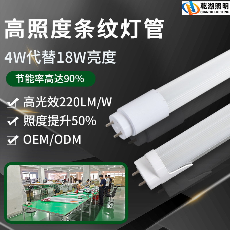 t8led节能灯管高照度节能改造220LM/W高光效厂房车库日光灯管定制