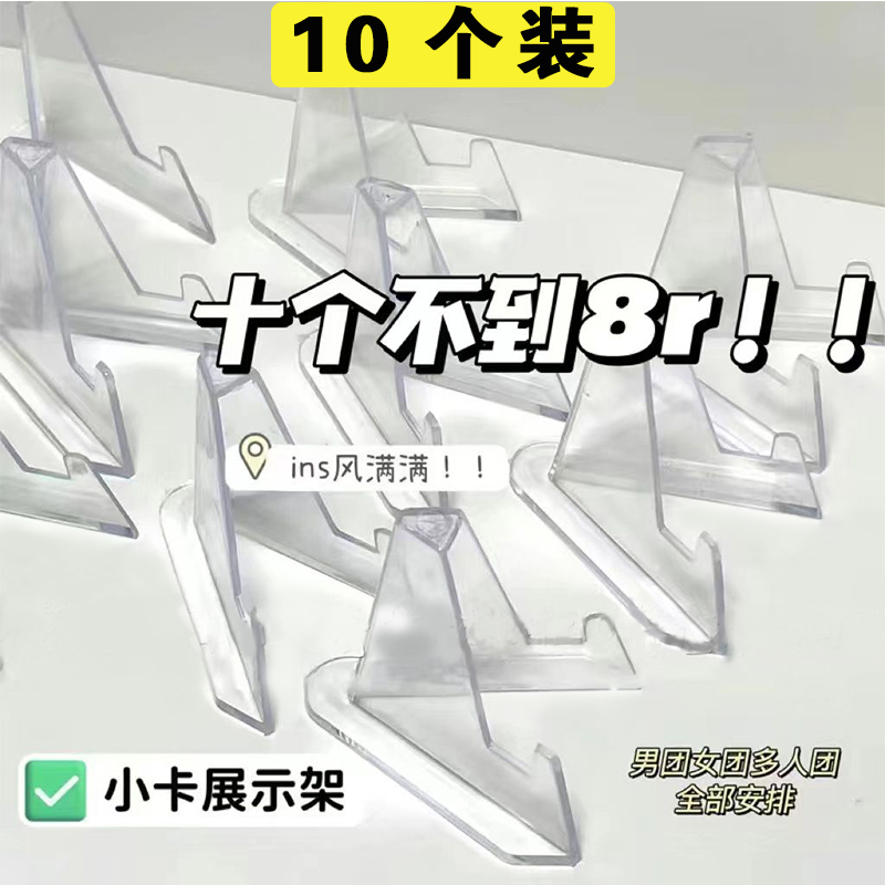 바 디스플레이 스탠드 [10개 팩] 판매 중