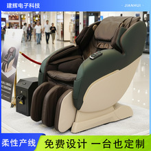 豪华大型智能机械手全自动商用导轨可投币带钱箱按摩椅太空舱家用