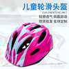 儿童头盔自行车头盔骑行头盔轮滑头盔平衡车头盔运动护具亚马逊