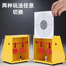 战术射击靶14 厘米金属靶箱含20张瞄准纸片户外训练靶软弹玩具靶