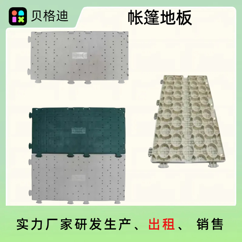 帐篷地板草坪保护板演唱会坐垫舞台地板假草坪护草垫户外塑料地板