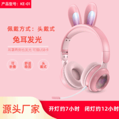 クロスボーダーうさ耳ヘッドマウントワイヤレス発光Bluetoothヘッドセットかわいい女の子ヘッドセットKE11はTFカードを挿入してユニバーサルにすることができます