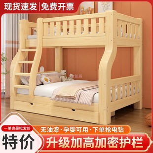 All Solid Wood Bunk Bed, High and Low Bed, Adult and Child Small Apartment Bunk Bed, Two-Story National Standard Double Bed