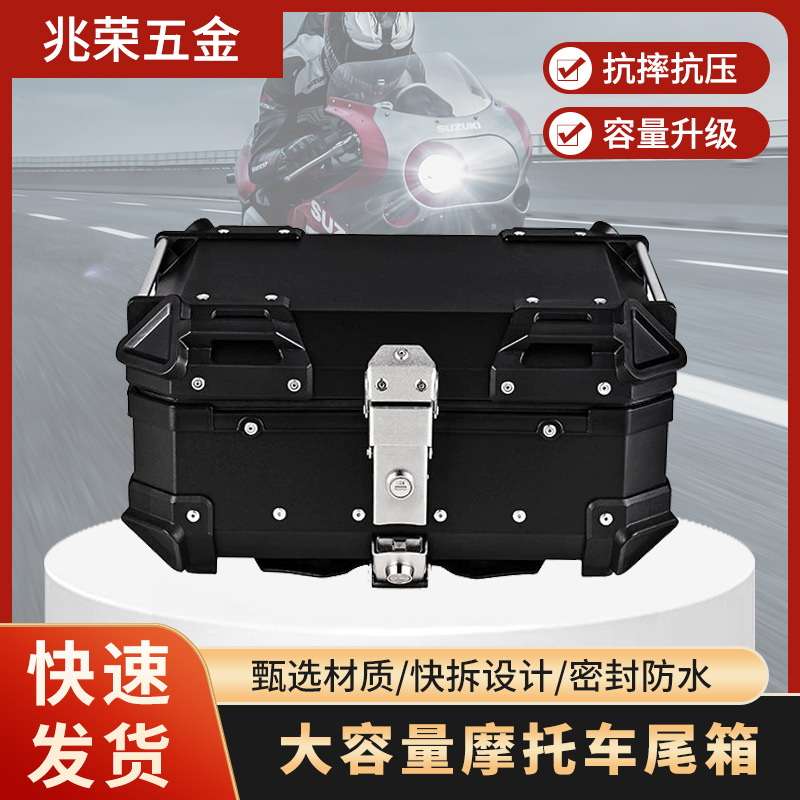 Pequeño fácil de desmontar aleación de aluminio bicicleta de la motocicleta tronco 25L/32L/36L ligero diario cercanías Negro/Plata