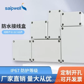 配电箱;接线盒;配电柜