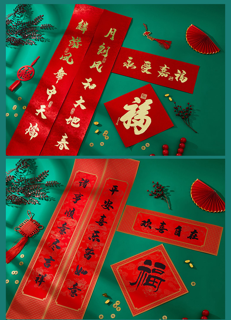 2024龙年新设计改--更新_10