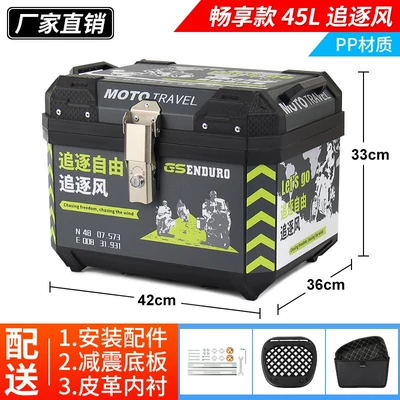 Capacity Heavy-Duty Model — Motorcycle trunk - enjoy-model-45l-wind-chaser-lining-shock-absorbing-base-alloy-lock