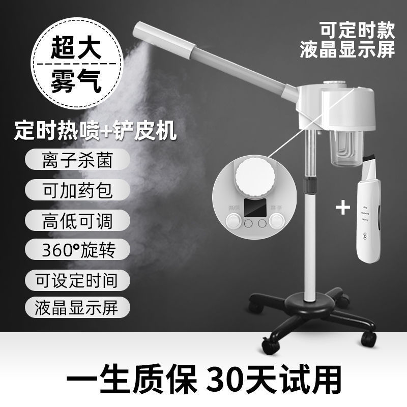 温冷スプレー機、フェイシャルスチーマー、エステスプレー、ナノ水分補給器、スプレー加湿器、家庭用ダブルスプレー美顔器|undefined