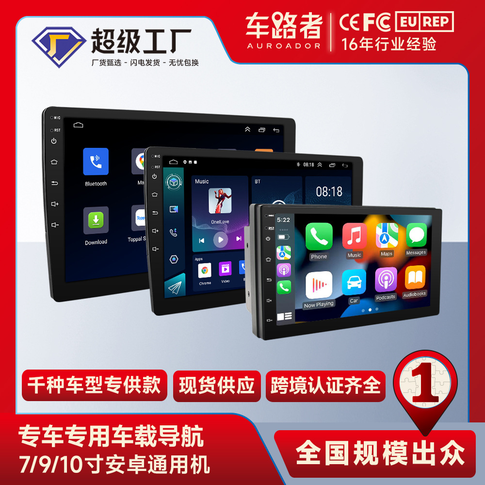 Transfronterizo 7 pulgadas 9/10 pulgadas Android Universal Car Navigation Control central todo en uno Reproductor Carplay Car Navigation