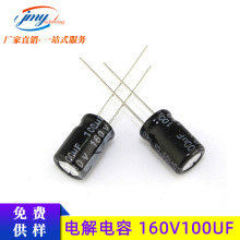 ytf�X늽����100UF/160V �w�e13*21mm 160V100UF LED���Դ��