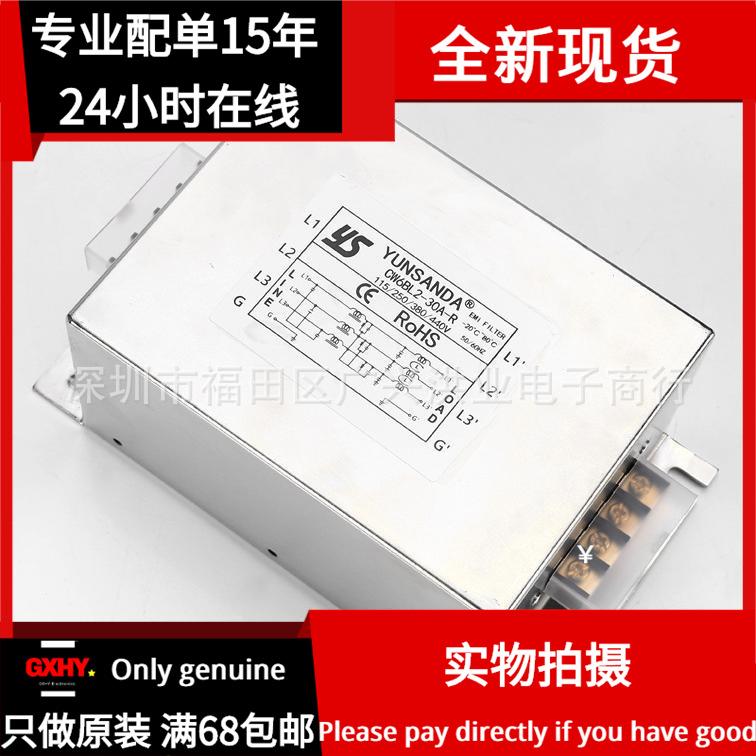 全新现货YS CW6BL2-6A-R 三相交流三线双极变频专用电源滤波器