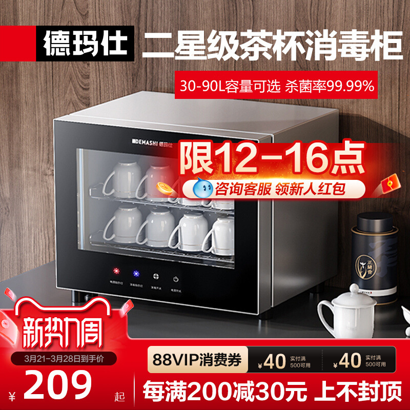 Free Shipping Tea Cup Disinfection Cabinet Small Office Desktop Tea Set Cup Special Drying All-In-One Home Fan