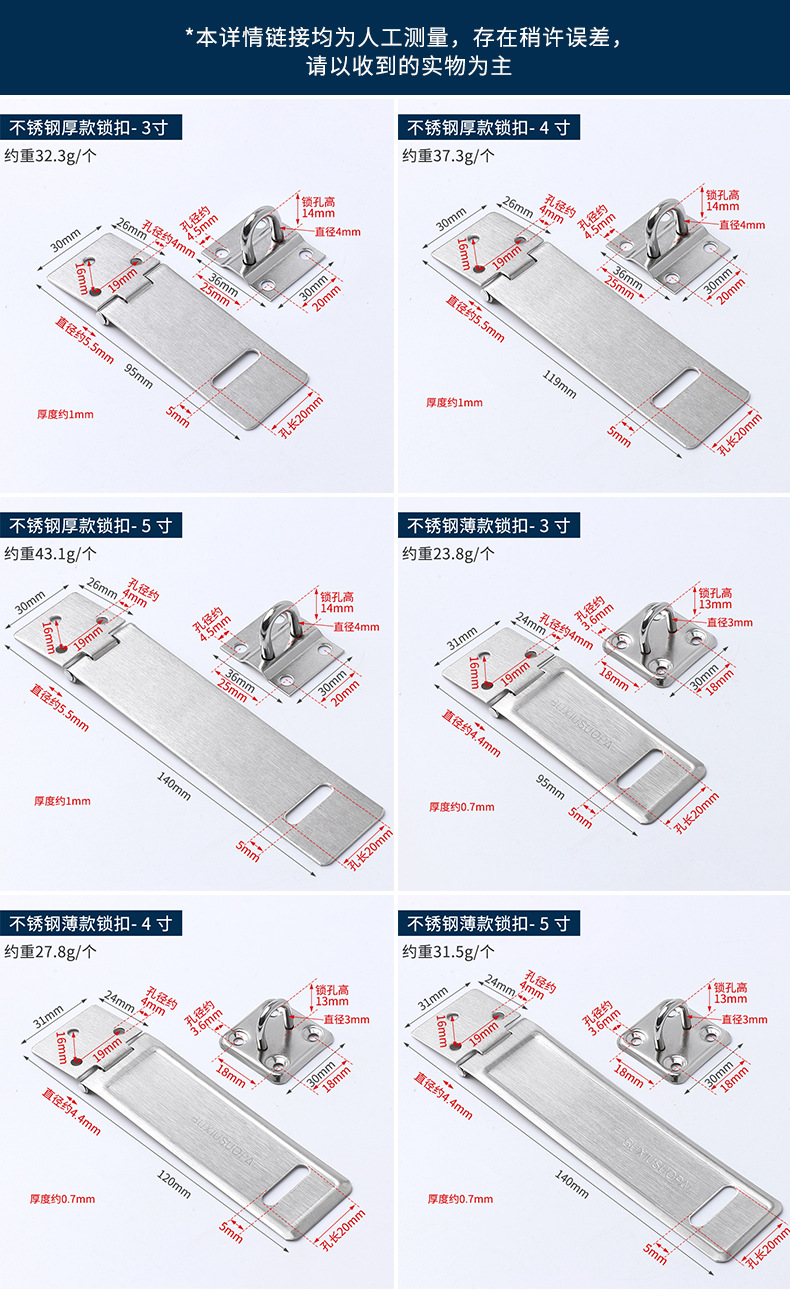 不锈钢防盗锁扣详情页_10.jpg