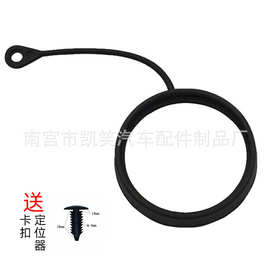 适用奔驰C E S W级油箱盖绳子油箱盖加油锁绳子防丢绳A2214700605