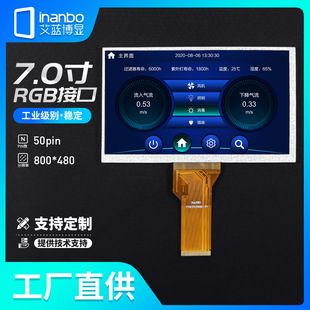 7��TFTҺ����RGB��800*480LCD�@ʾ��50PIN�S���N��INANBO����TN92