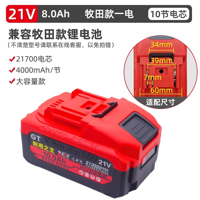 牧田金大芸金21700型汎用リチウム電池ハンマーサンダ電気チェーンソー21V電動工具電池|undefined