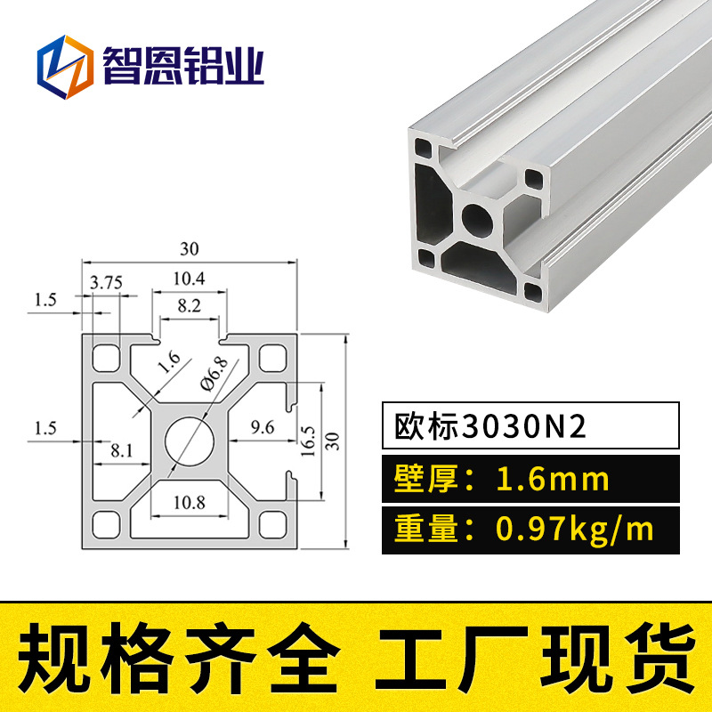 유럽 ​​표준 3030N2 직각