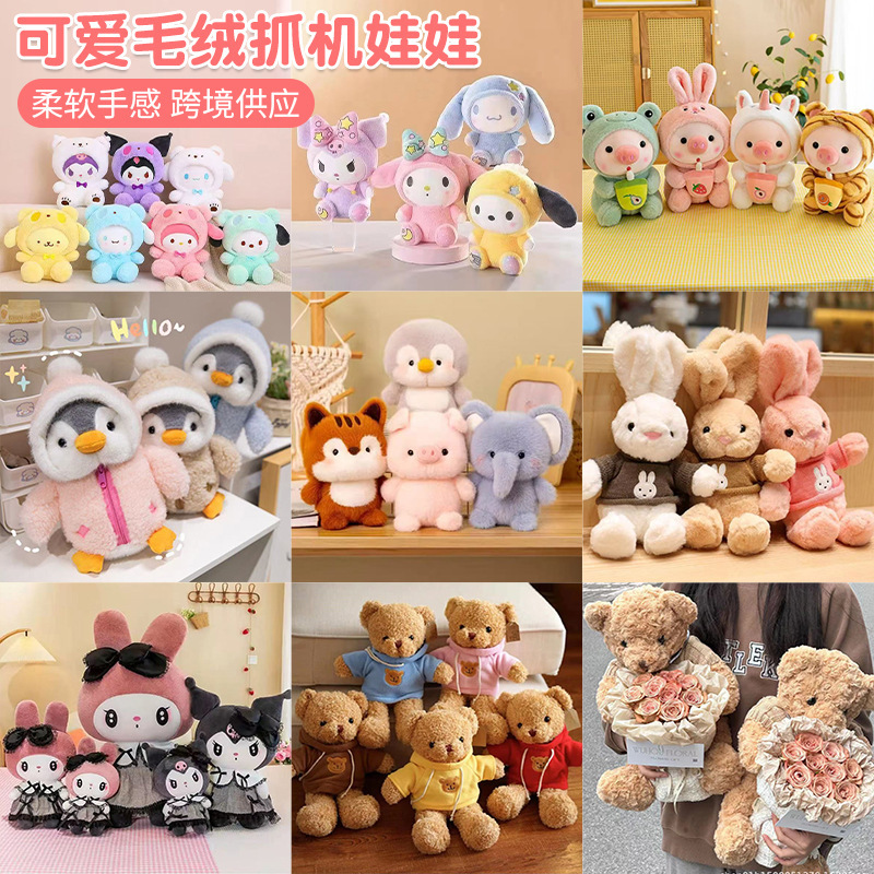 Carefully Selected 8inch Trending Plush Dolls, Stuffed Toys, Wholesale Wedding Gift Dolls and Toys