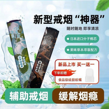 新果味替烟棒戒烟神器缓解烟瘾替烟棒过滤吸棒清新口气香烟替代品