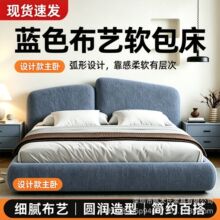 简约布艺床主卧双靠包软包双人床意式落地棉麻布艺大床家用双人床