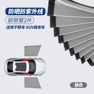 with Magnetic Track for | Car curtains - silver-upgraded-magnetic-front-row-pair-1517-sunshade
