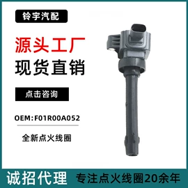 点火线圈;火花塞;电源系统配件