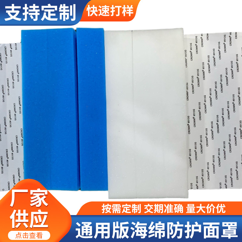 高清面部防护面罩通用版海绵防护面罩防飞溅防雾非医用款防 疫面