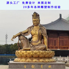 寺庙如来佛像阿弥陀佛贴金佛像定制摆件室外大型铸铜佛像雕塑厂家