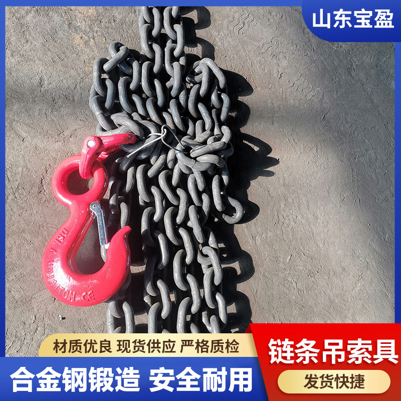 厂家现货2t单肢四腿链条吊索具五金吊装工具起重链条成套索具吊钩